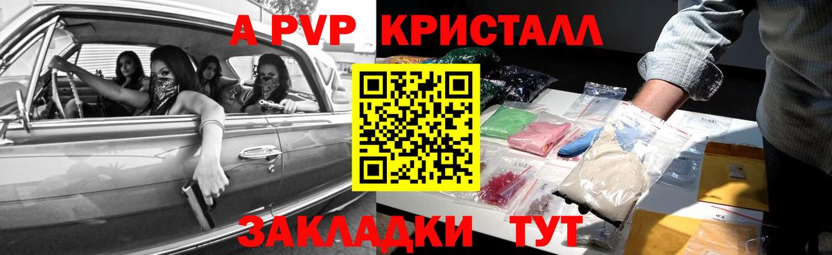 Альфа ПВП СК  Alpha-PVP СК  Альфа ПВП крисы CK  Вход с VPN  Киреевск 