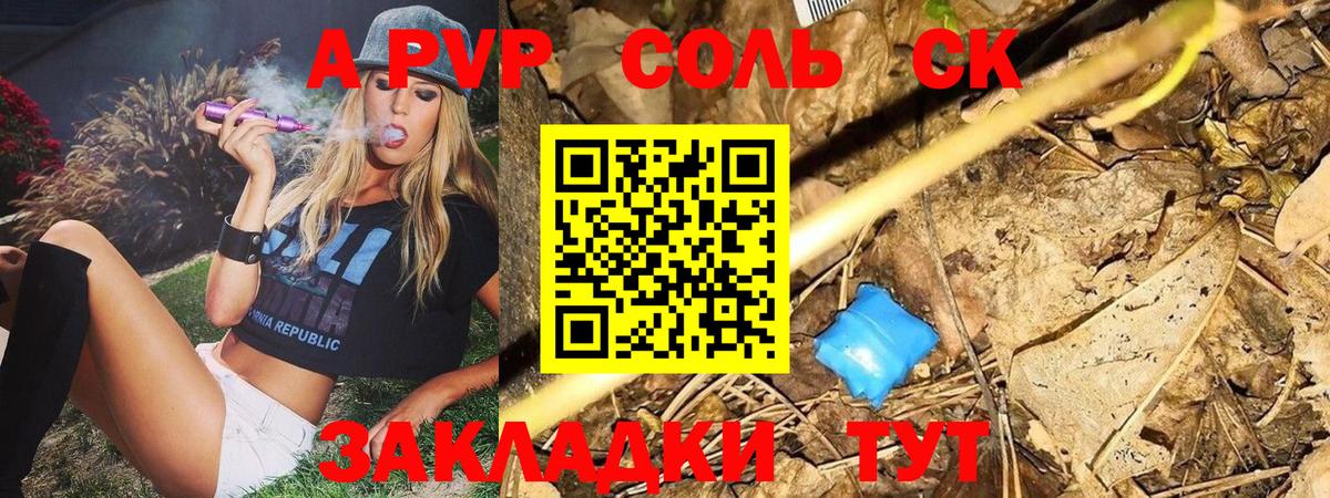Alpha-PVP СК Киреевск