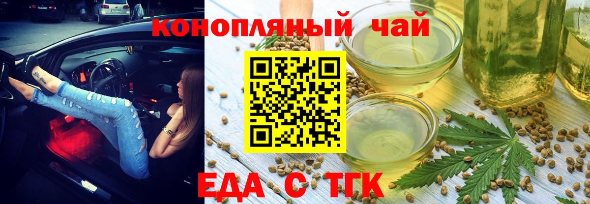 Киреевск  Cannafood конопля  Вход с VPN 