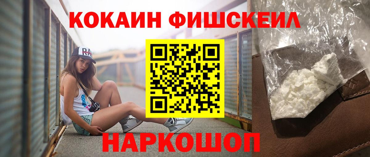 COCAIN  Вход с VPN  Киреевск  КОКАИН VHQ 