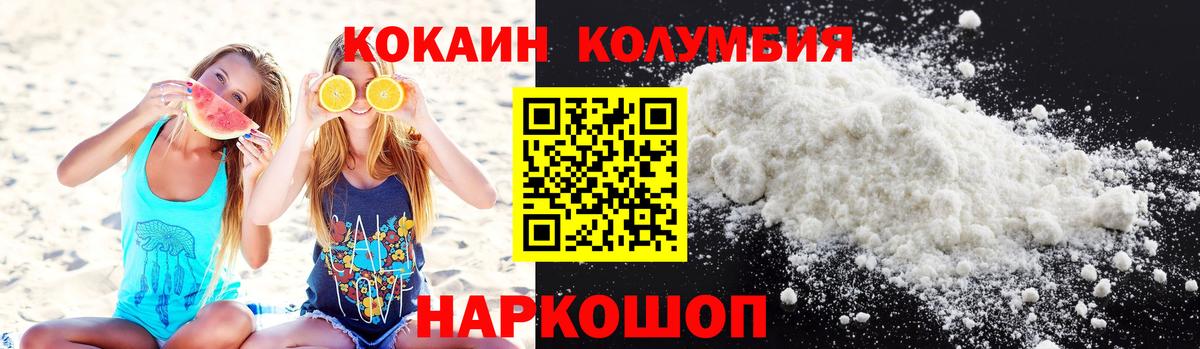 Кокаин 99% Киреевск
