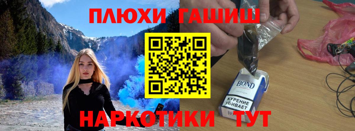 Гашиш хэш  Гашиш убойный  Киреевск  Вход с VPN 