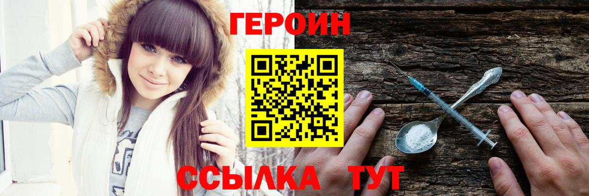 Героин афганец Киреевск