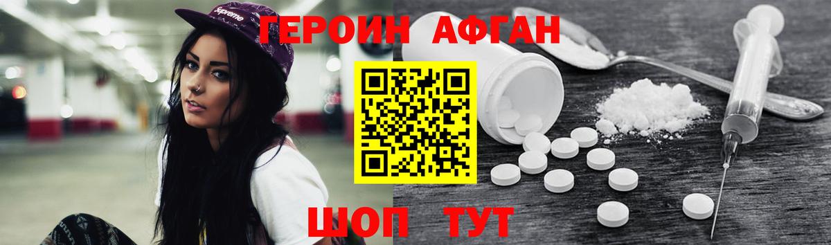 Киреевск  ГЕРОИН хмурый  ГЕРОИН  Вход с VPN 