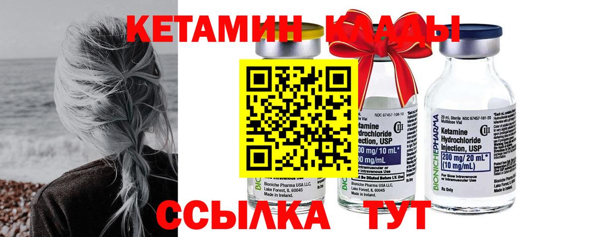   ссылки  КЕТАМИН ketamine  Вход с VPN  Киреевск 
