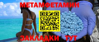меф Ипатово