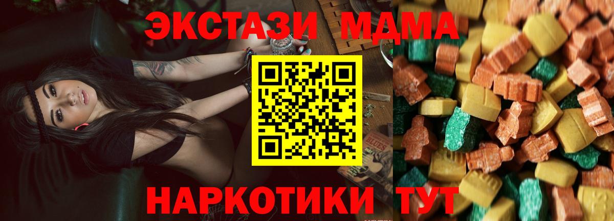 MDMA кристаллы  MDMA VHQ  Вход с VPN  Киреевск 