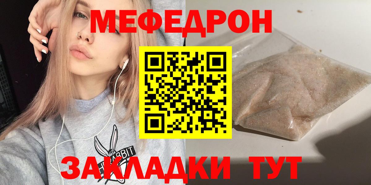 Киреевск  Меф мяу мяу  где купить наркоту  Вход с VPN  МЯУ-МЯУ мука  Меф 