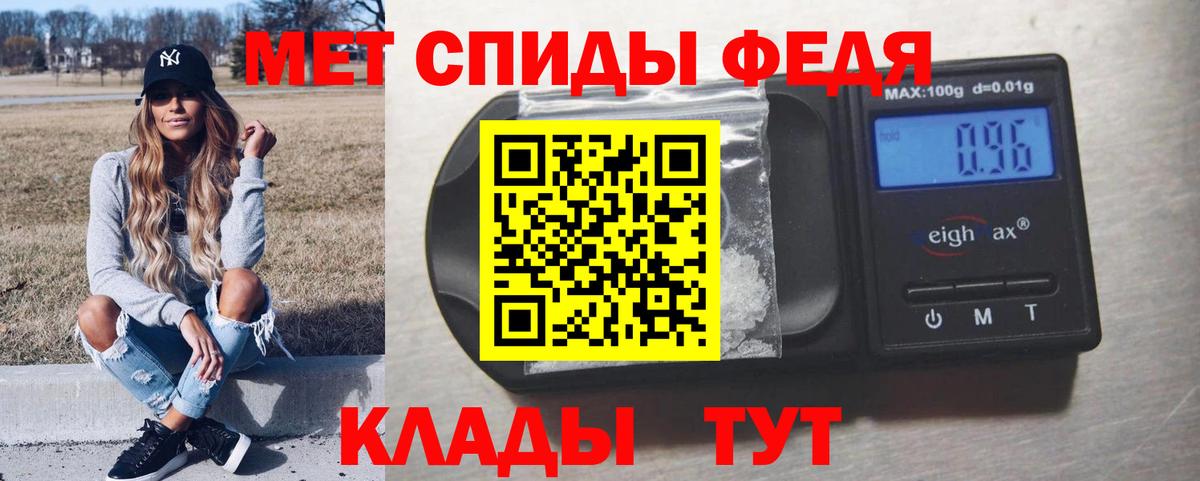 Первитин мет  Вход с VPN  МЕТАМФЕТАМИН  Киреевск 