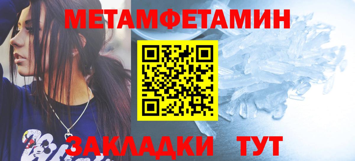 МЕТАМФЕТАМИН пудра Киреевск
