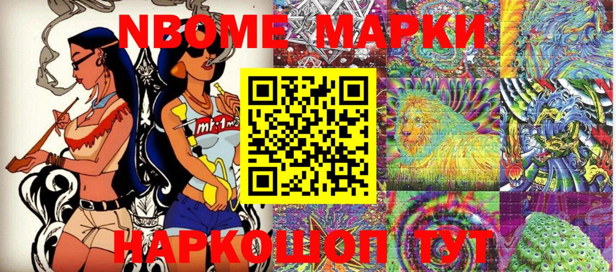 как найти   Наркотические марки 1,8мг  Киреевск  Наркотические марки  Вход с VPN  Наркотические марки 1,8мг 